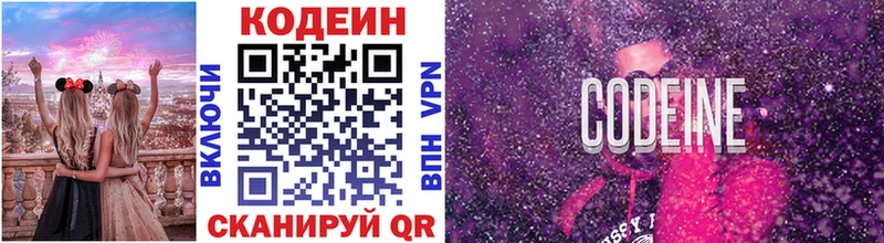 где найти наркотики  гидра сайт  Кодеин Purple Drank  Чадан 