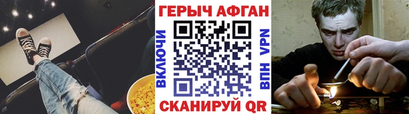 ГЕРОИН хмурый  Чадан 