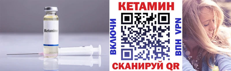 КЕТАМИН ketamine  Чадан 