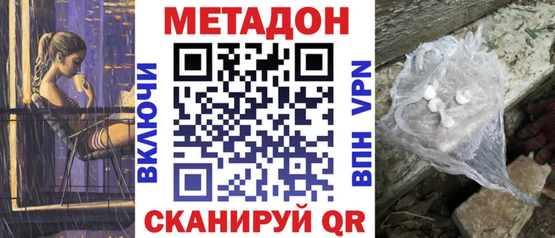 магазин продажи наркотиков  Чадан  МЕТАДОН мёд 